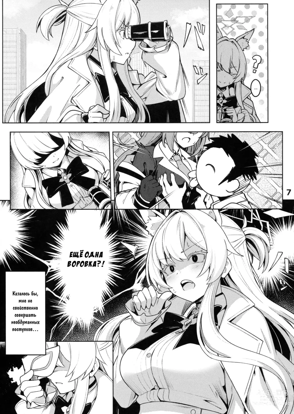 Page 8 of doujinshi Clear Akira