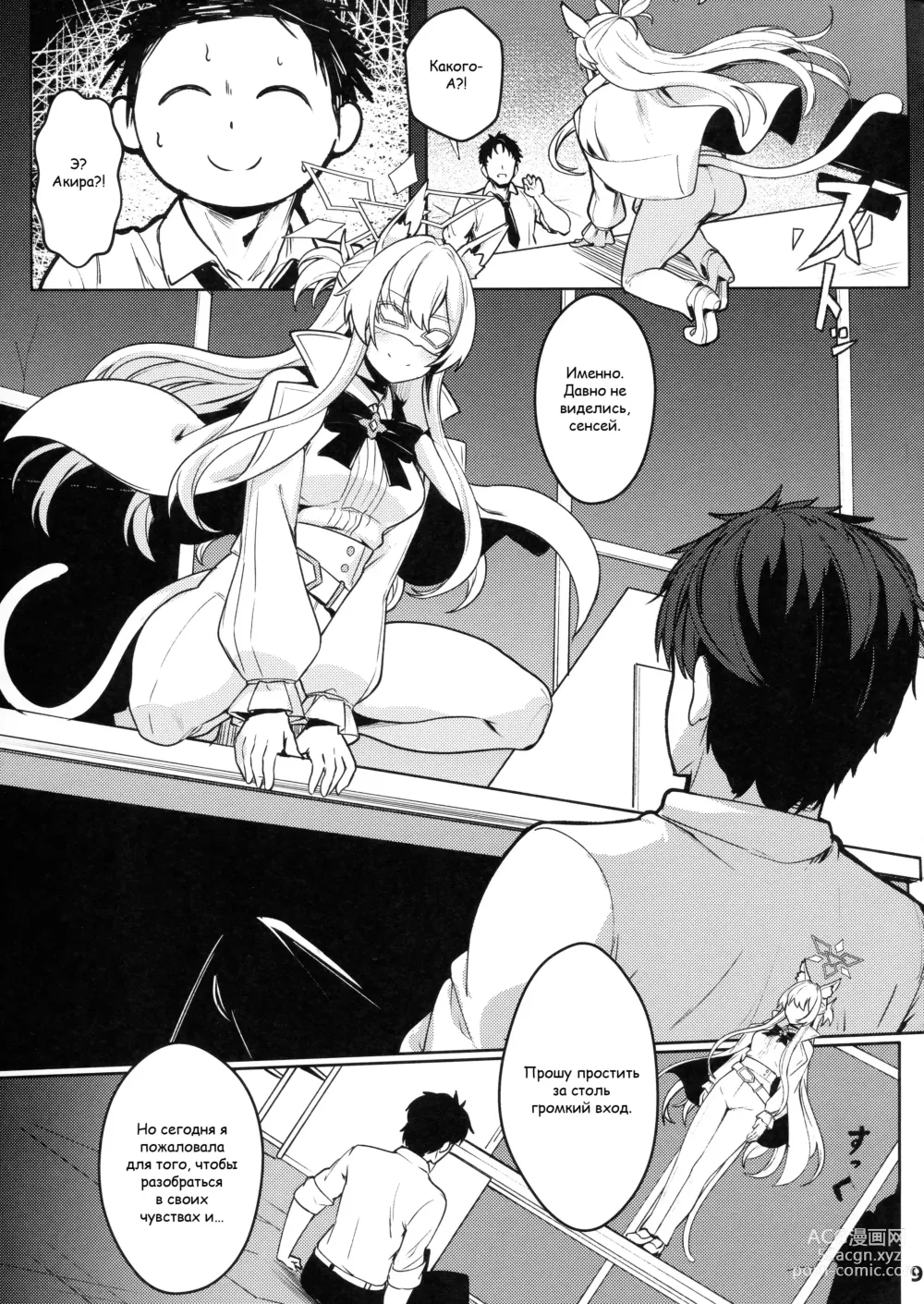 Page 10 of doujinshi Clear Akira