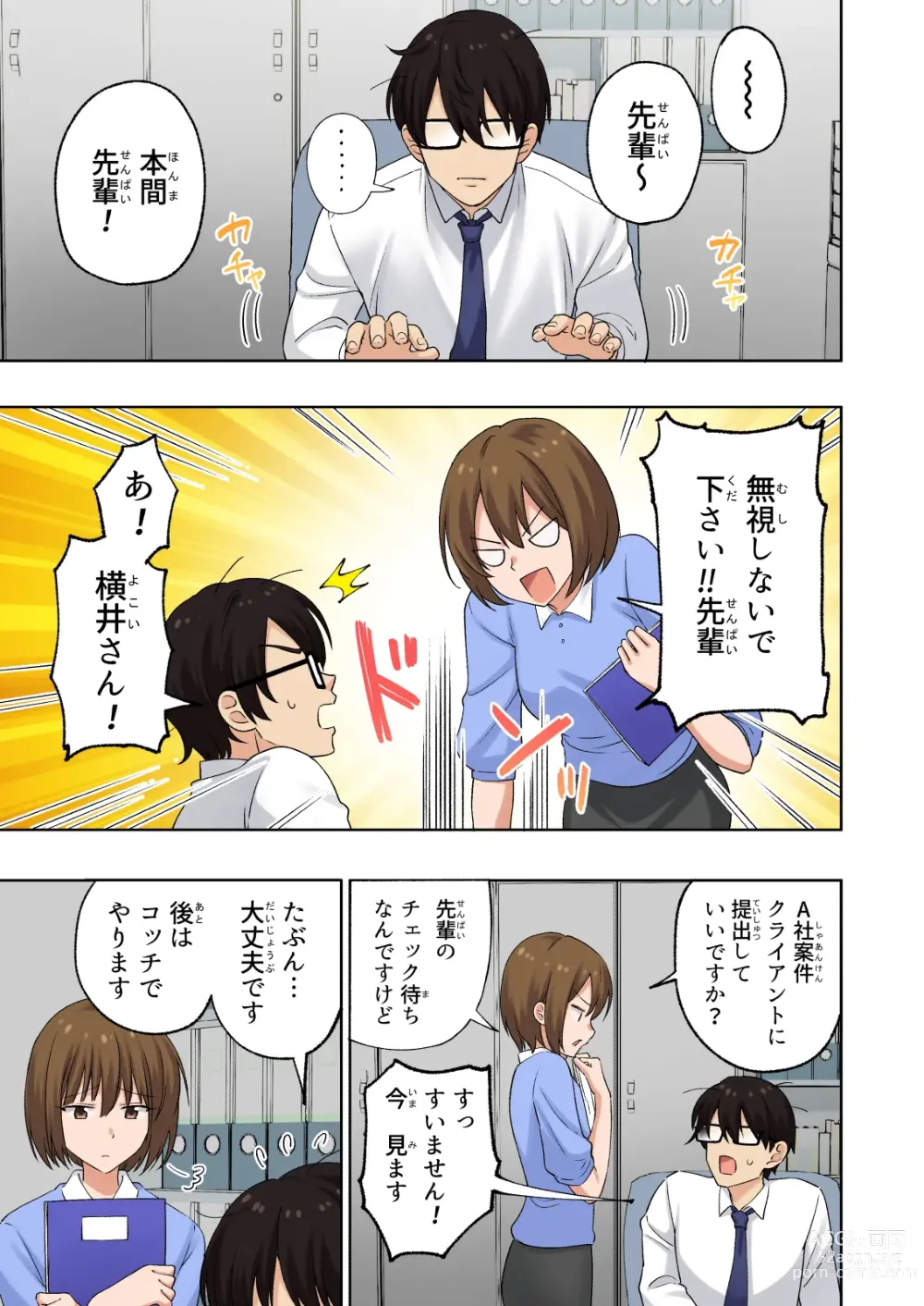 Page 6 of doujinshi メンズエステでお姉さんに癒されたい