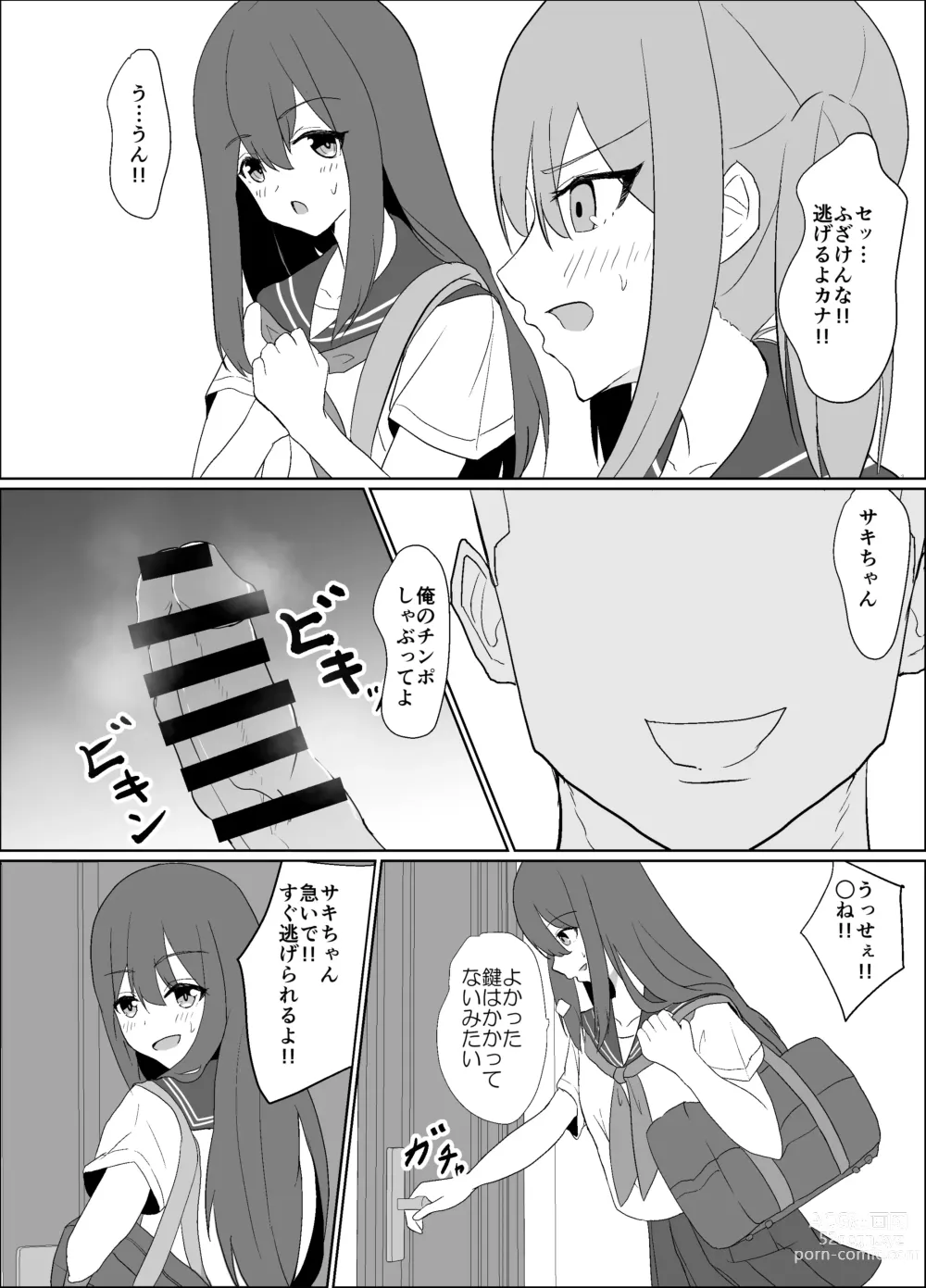 Page 14 of doujinshi 僕の好きな子と彼女をチャラ男から守ろうとした大切な幼なじみが催眠アプリでふたり一緒に肉便器にされた話