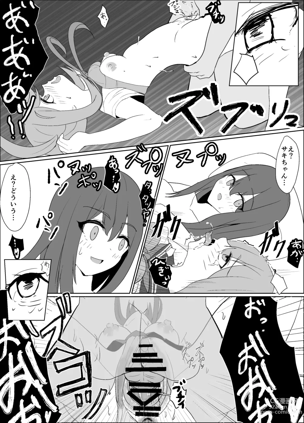 Page 27 of doujinshi 僕の好きな子と彼女をチャラ男から守ろうとした大切な幼なじみが催眠アプリでふたり一緒に肉便器にされた話