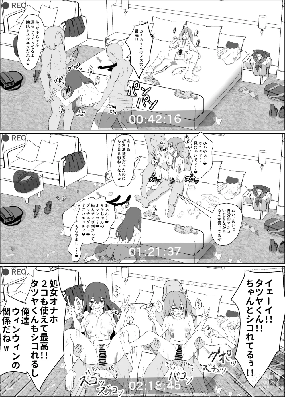 Page 34 of doujinshi 僕の好きな子と彼女をチャラ男から守ろうとした大切な幼なじみが催眠アプリでふたり一緒に肉便器にされた話