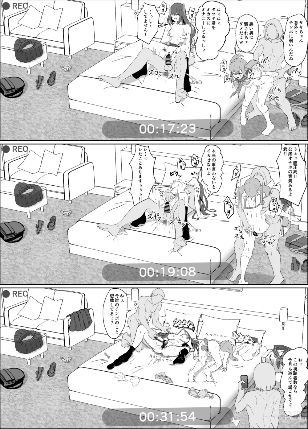 Page 74 of doujinshi 僕の好きな子と彼女をチャラ男から守ろうとした大切な幼なじみが催眠アプリでふたり一緒に肉便器にされた話