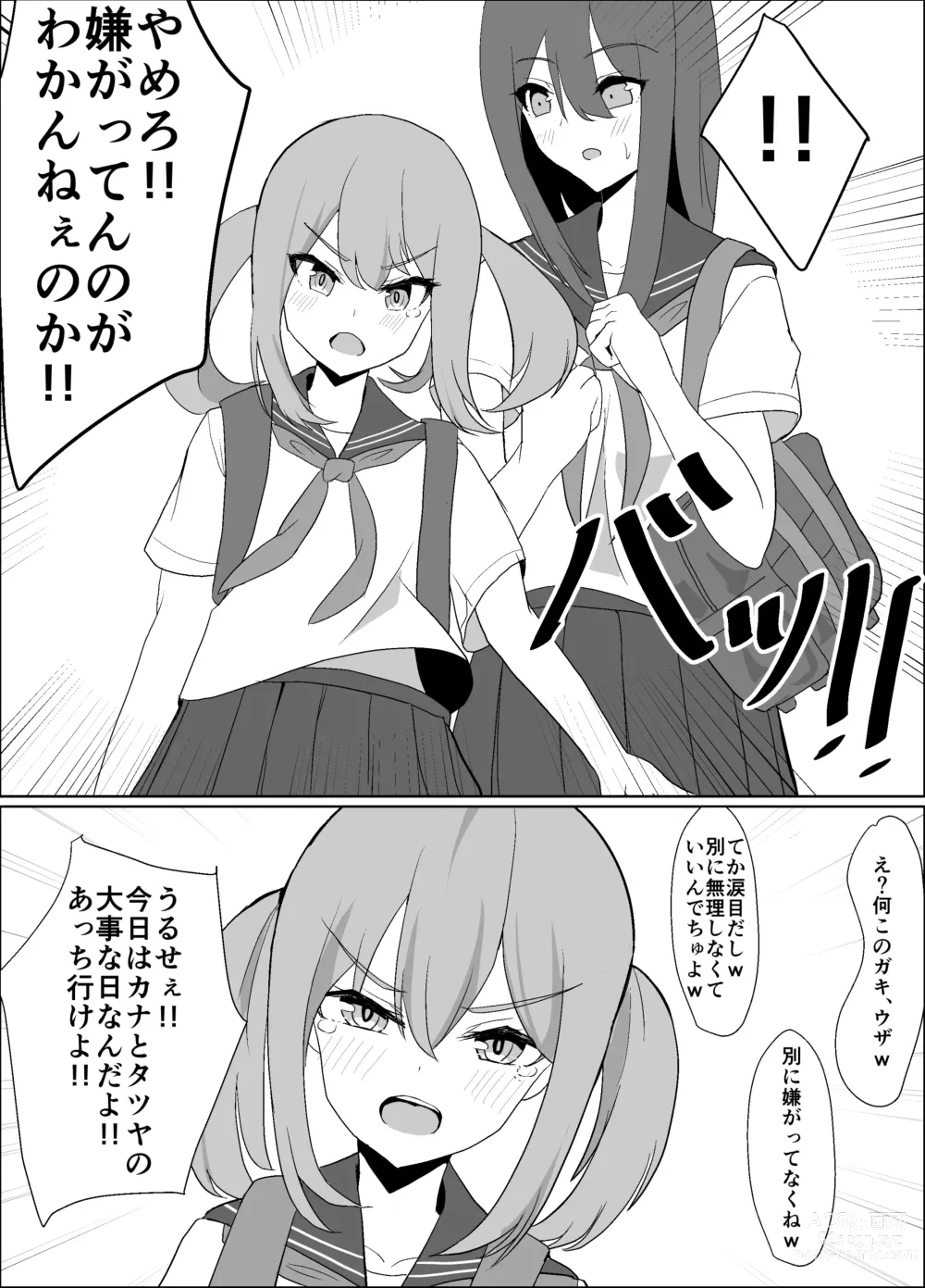 Page 10 of doujinshi 僕の好きな子と彼女をチャラ男から守ろうとした大切な幼なじみが催眠アプリでふたり一緒に肉便器にされた話