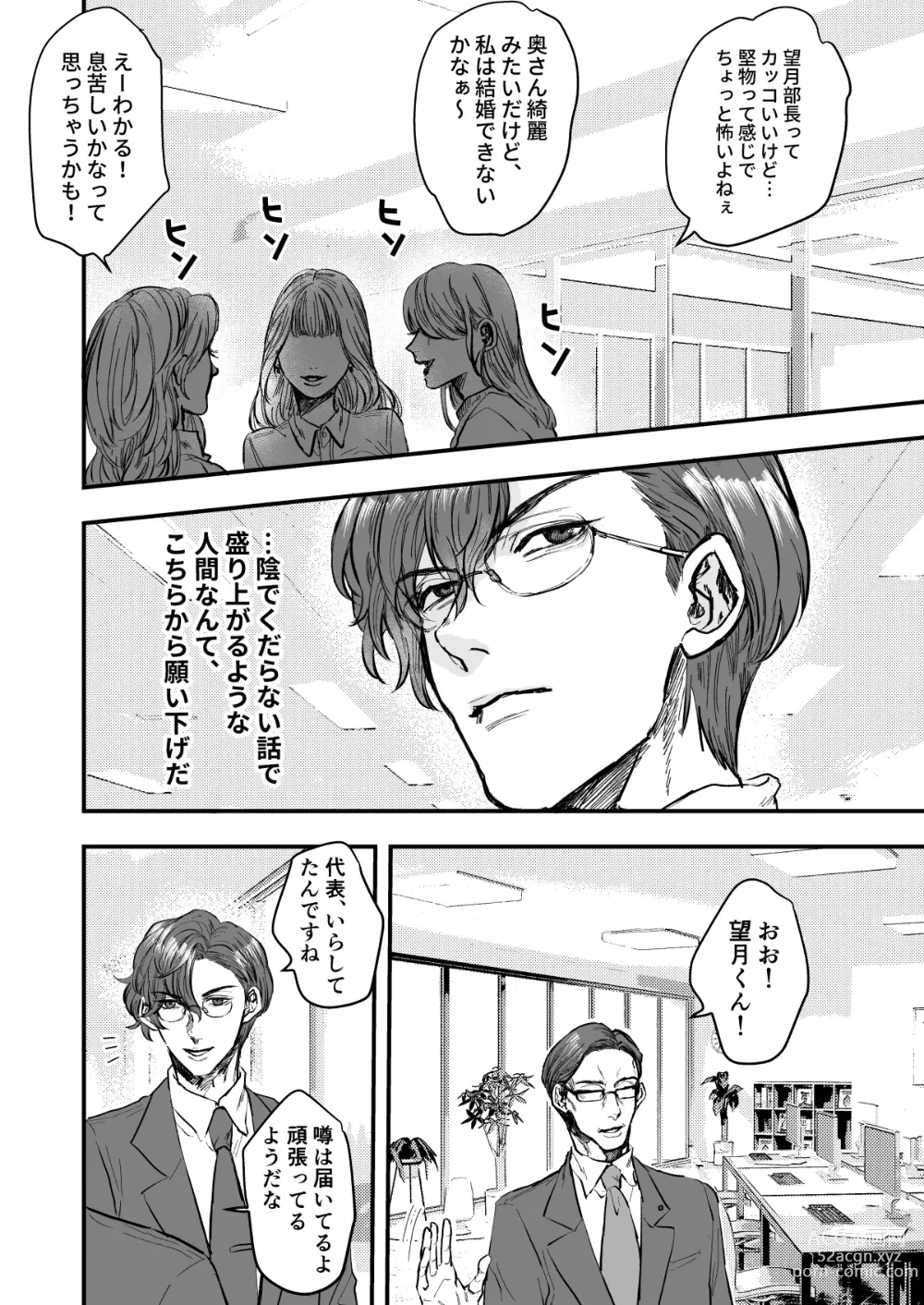 Page 4 of doujinshi Ureure Kyonyuu no Okusama ga Yoshiyoshi ? Shite Aheru Kara Ashita mo Ganbatte ?