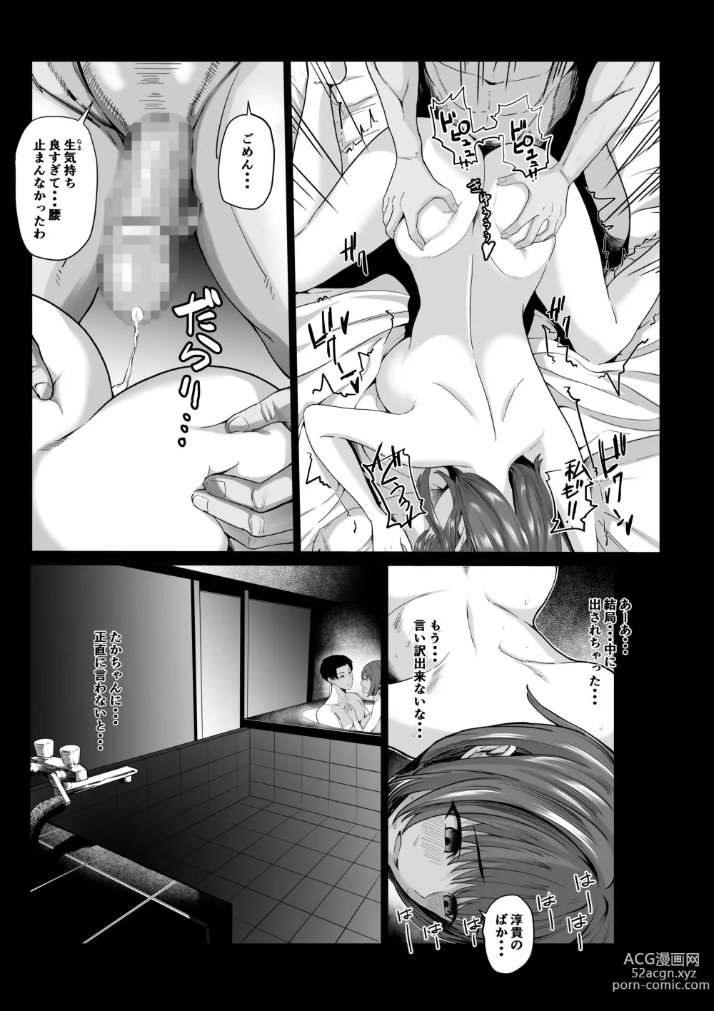 Page 18 of doujinshi Arifureta Hanashi.