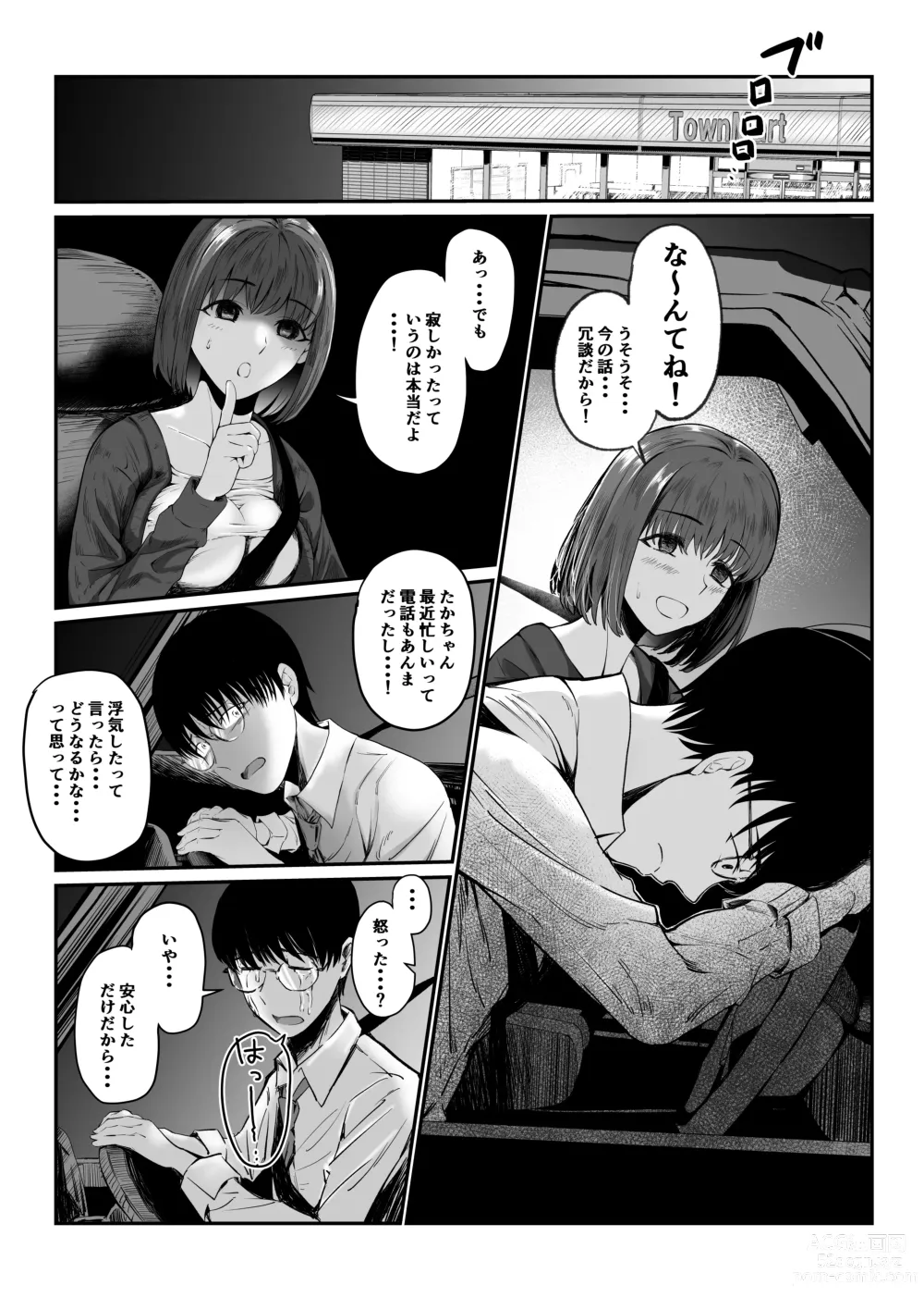 Page 20 of doujinshi Arifureta Hanashi.