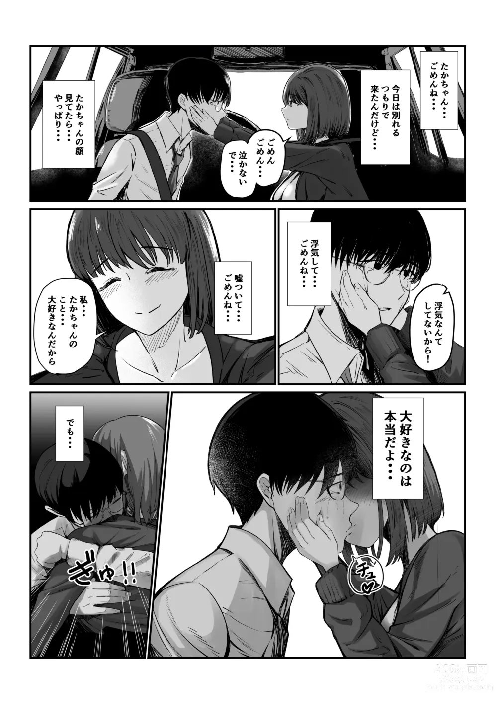 Page 21 of doujinshi Arifureta Hanashi.