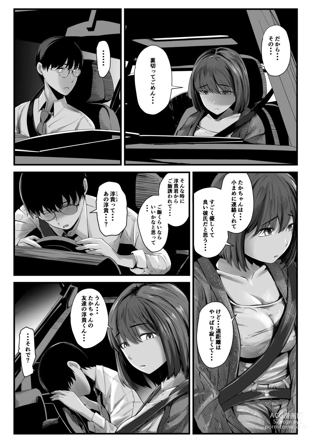Page 4 of doujinshi Arifureta Hanashi.