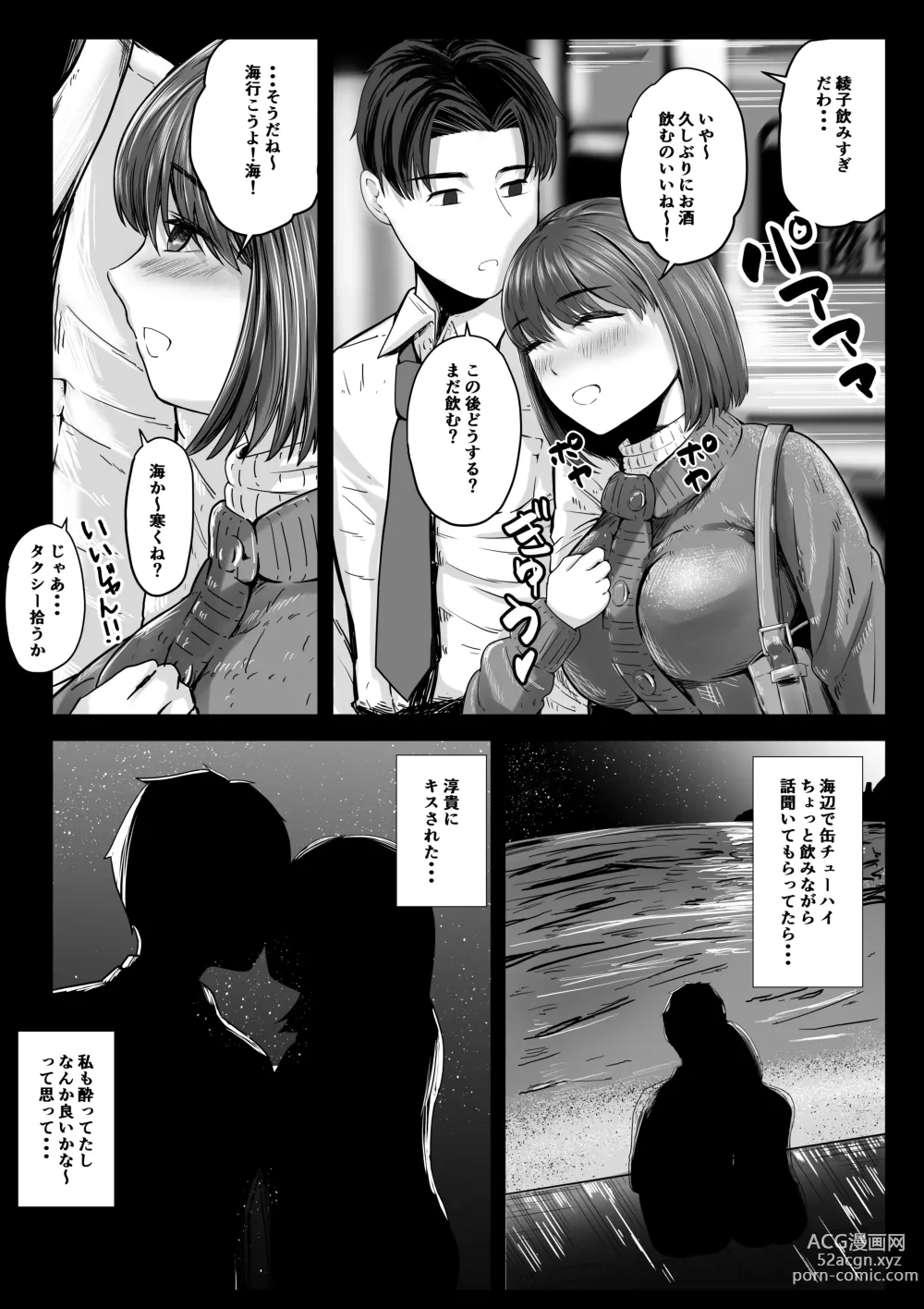 Page 6 of doujinshi Arifureta Hanashi.