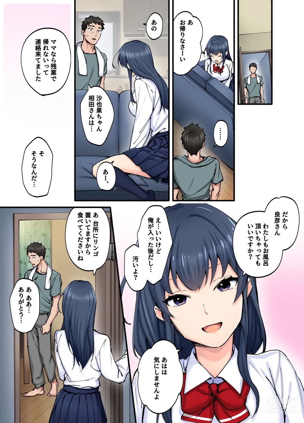 Page 20 of doujinshi Hatsukoi no Hito no Musume Comic-ban