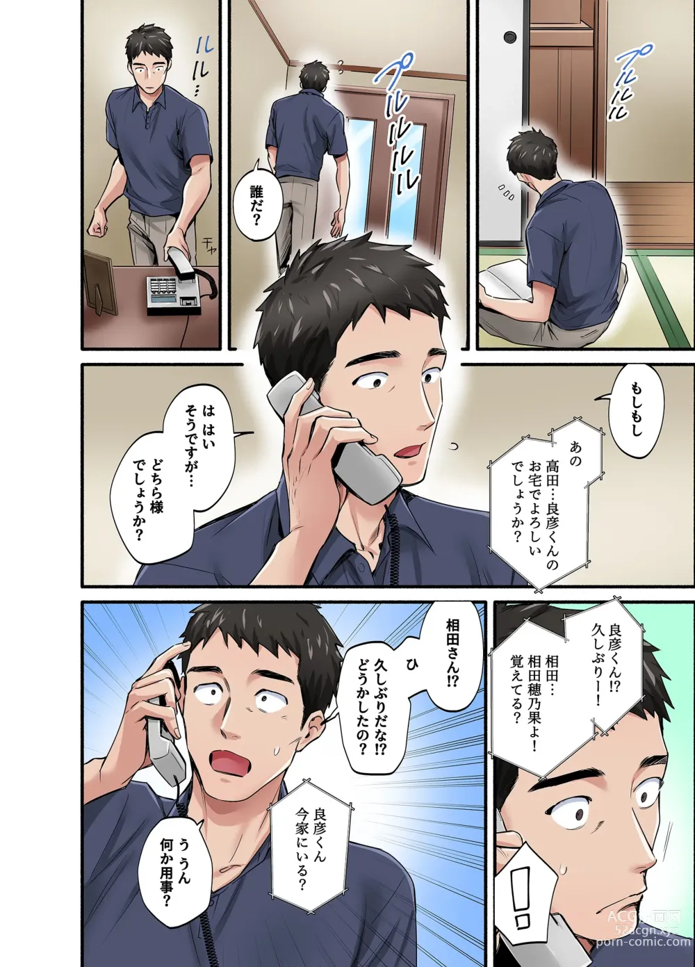 Page 3 of doujinshi Hatsukoi no Hito no Musume Comic-ban