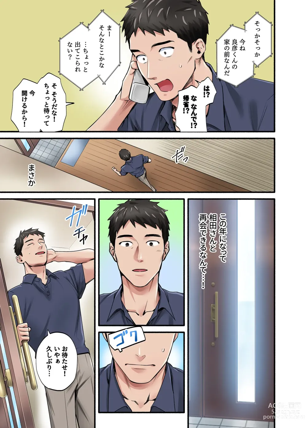 Page 4 of doujinshi Hatsukoi no Hito no Musume Comic-ban