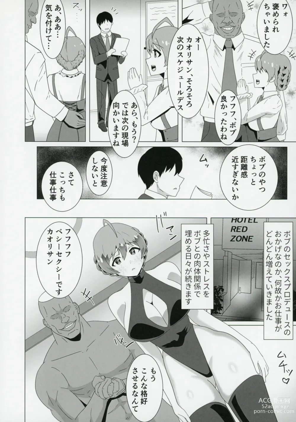 Page 15 of doujinshi Kaori,Kokujin Macho ni Kairakuochi,Netorare Sex de Kizamareta BBC.