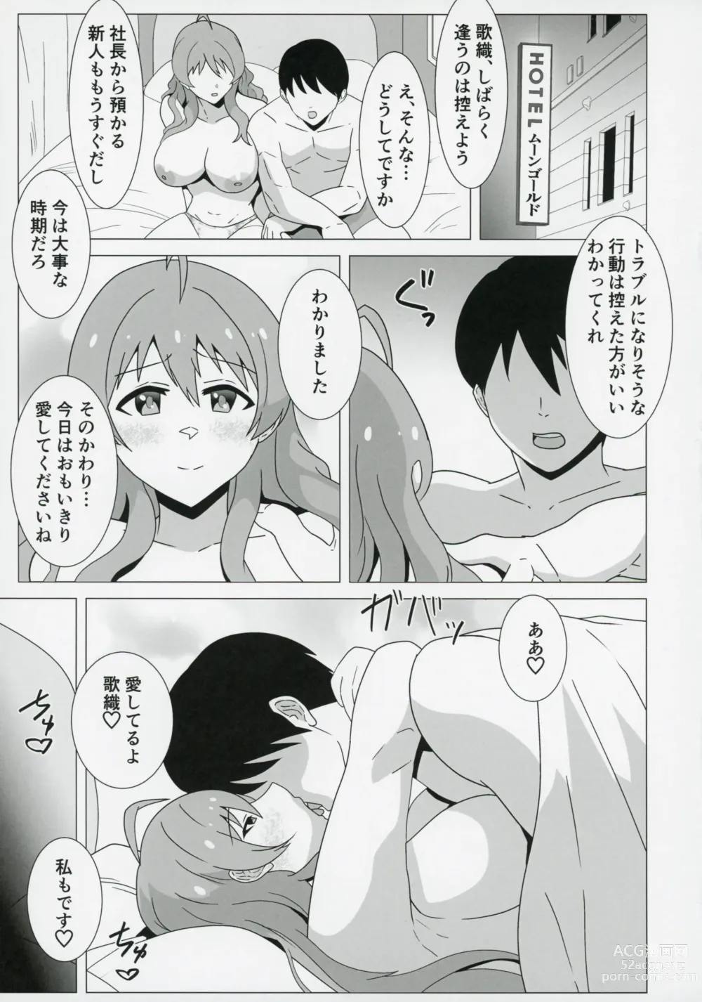 Page 4 of doujinshi Kaori,Kokujin Macho ni Kairakuochi,Netorare Sex de Kizamareta BBC.