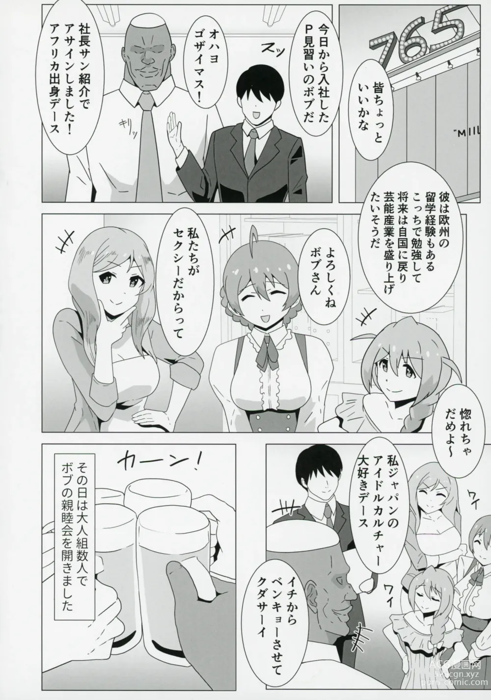 Page 5 of doujinshi Kaori,Kokujin Macho ni Kairakuochi,Netorare Sex de Kizamareta BBC.