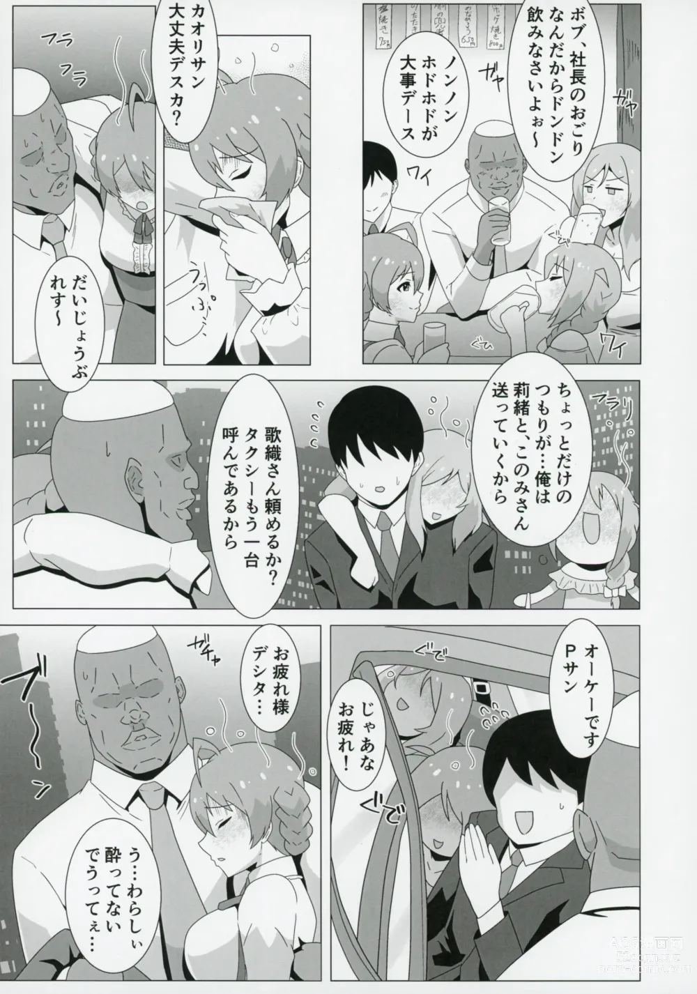 Page 6 of doujinshi Kaori,Kokujin Macho ni Kairakuochi,Netorare Sex de Kizamareta BBC.