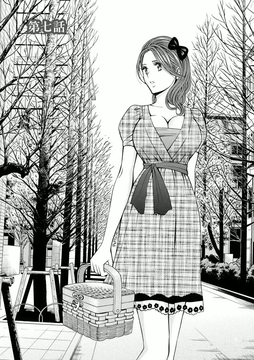 Page 114 of manga Atelier no Emma