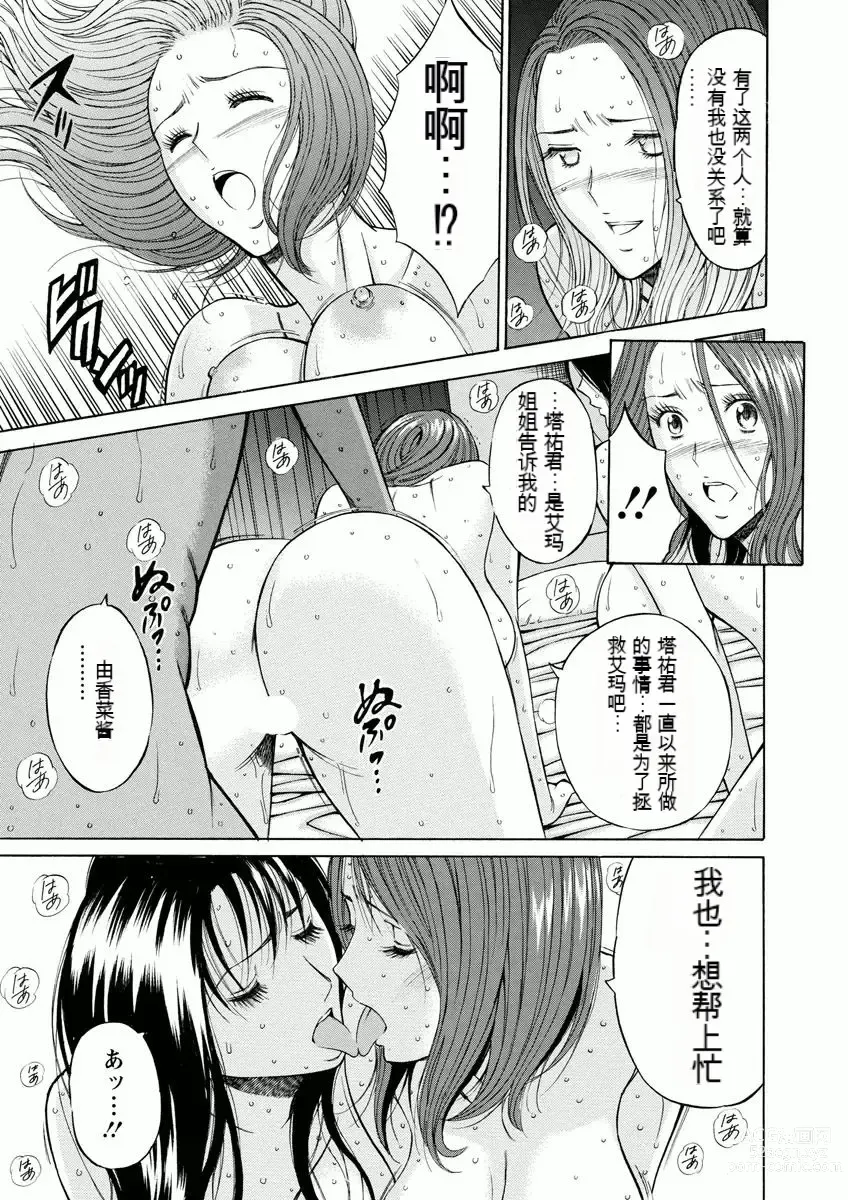 Page 171 of manga Atelier no Emma