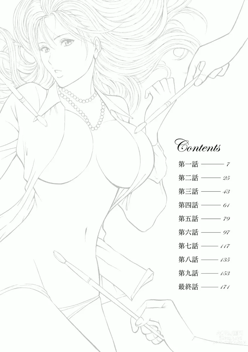 Page 3 of manga Atelier no Emma