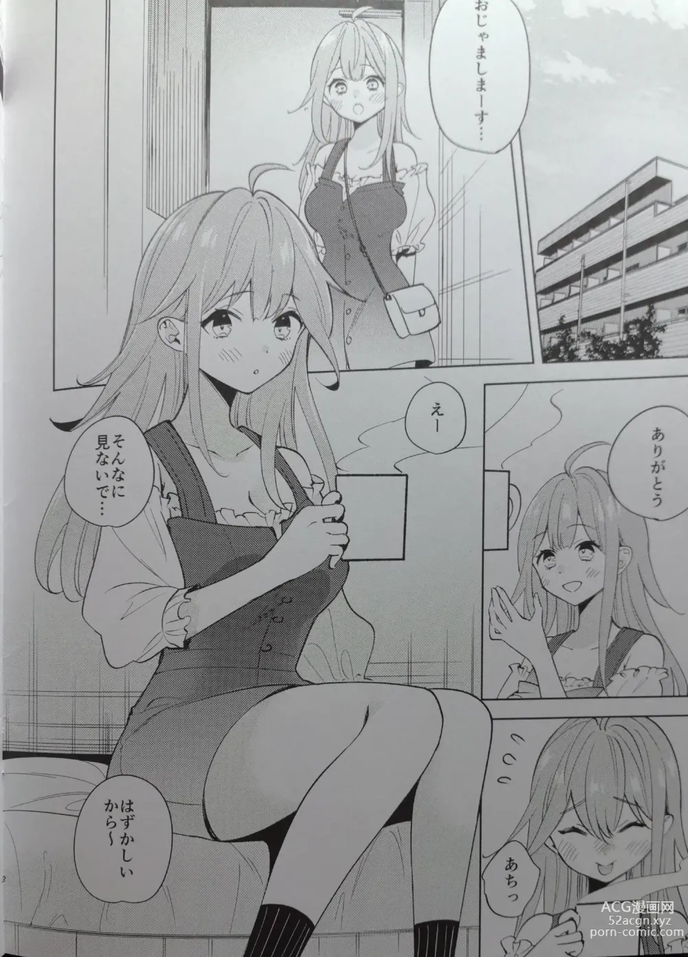 Page 2 of doujinshi Onee-chan no,