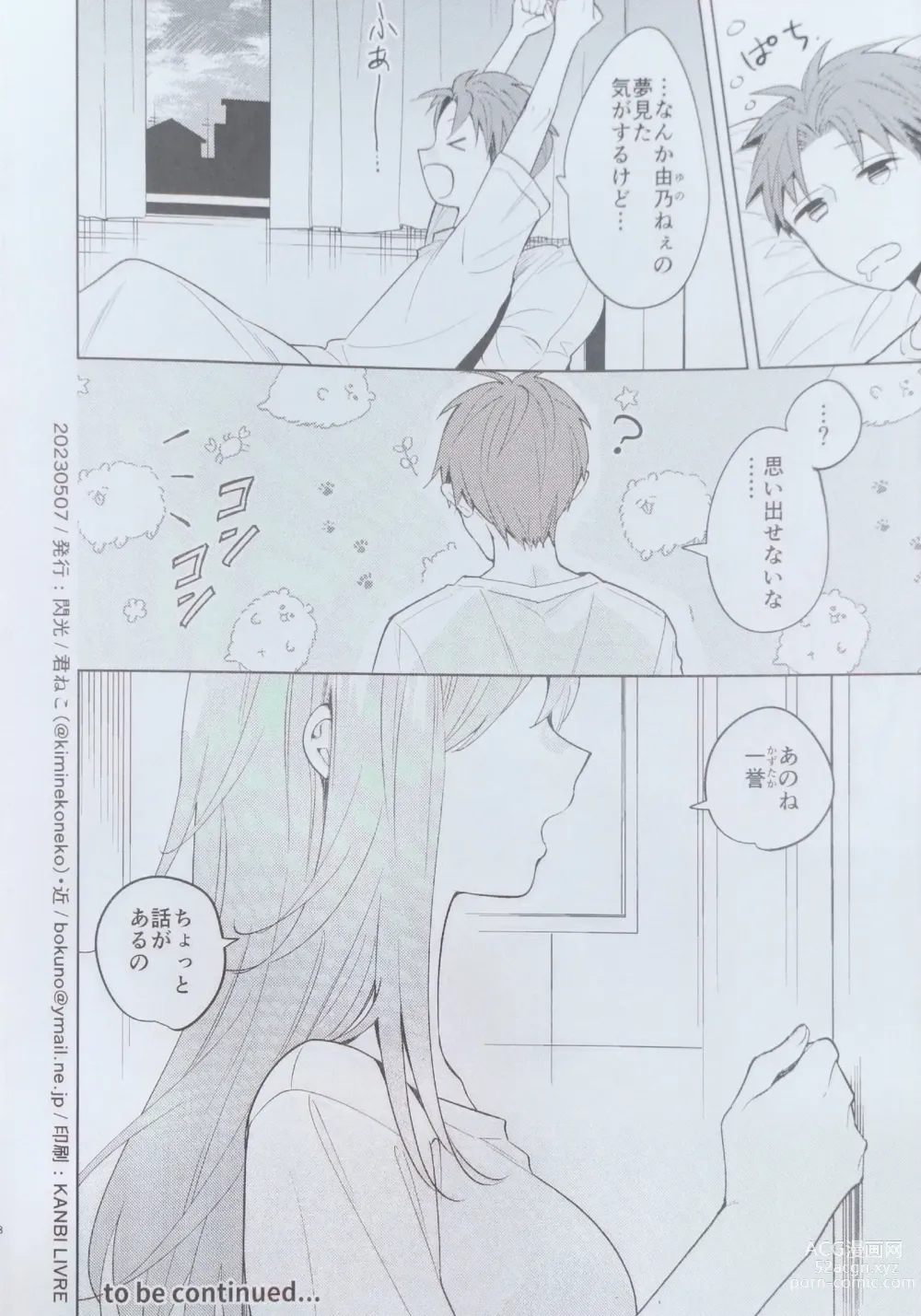 Page 8 of doujinshi Onee-chan no,