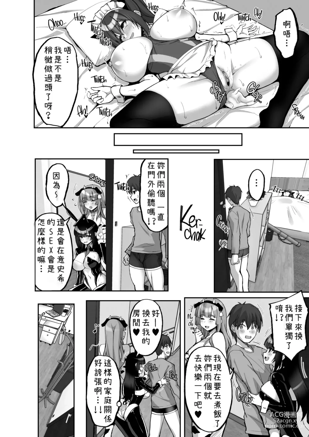 Page 28 of doujinshi Chishojo Fuuki Iin no Minna ni Ienai Inbi na Onegai 7 ~Shimai to Mama o Seiteki ni Moteasobu Otomarikai Zenpen~ (decensored)