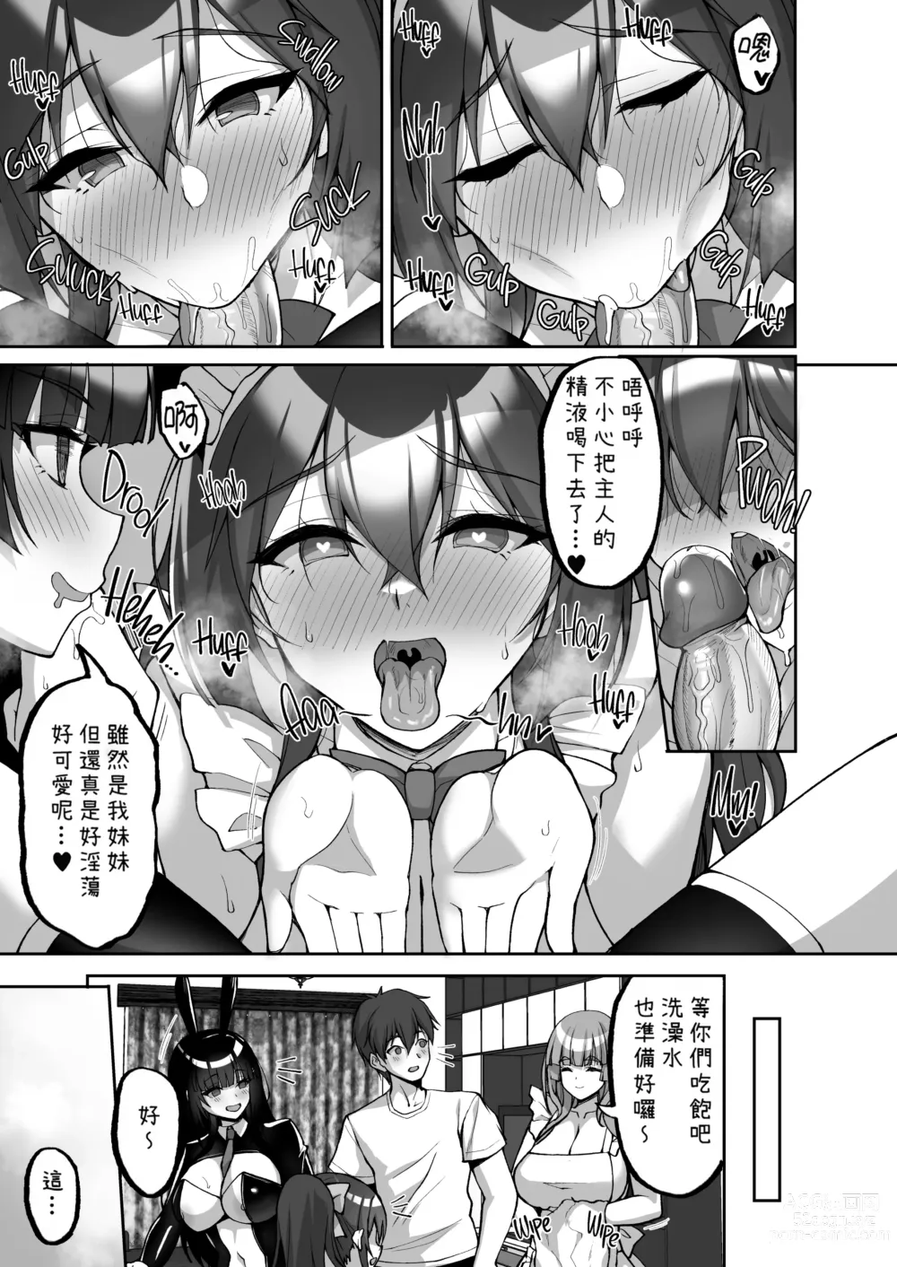 Page 41 of doujinshi Chishojo Fuuki Iin no Minna ni Ienai Inbi na Onegai 7 ~Shimai to Mama o Seiteki ni Moteasobu Otomarikai Zenpen~ (decensored)