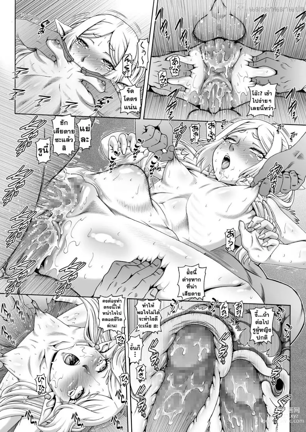 Page 13 of doujinshi EMPIRE HARD CORE 2023 WINTER