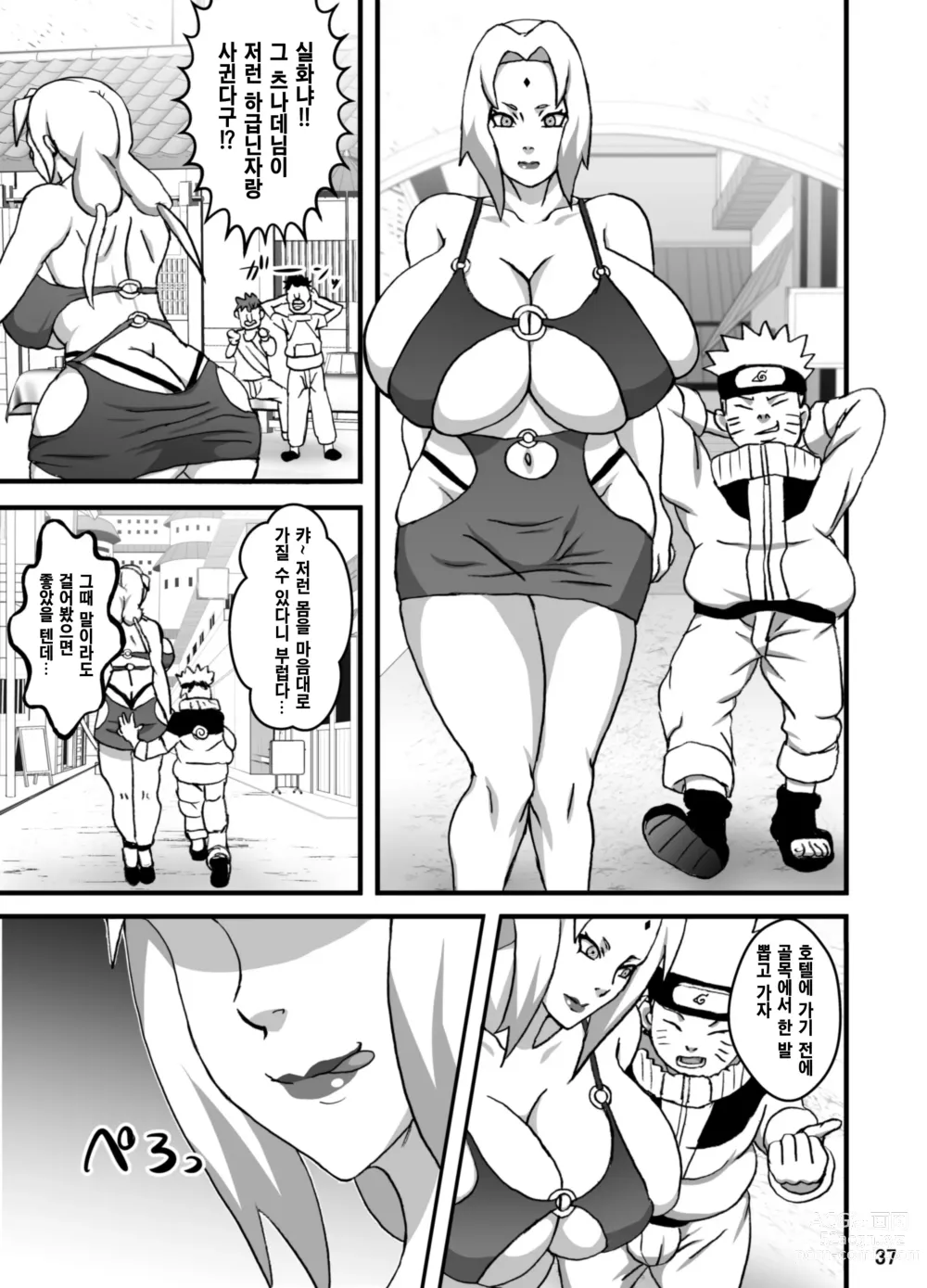 Page 38 of doujinshi ToroTsuna Hokage Horegusuri no Nan no Maki｜끈적 츠나 묘약에 당한 호카게 이야기