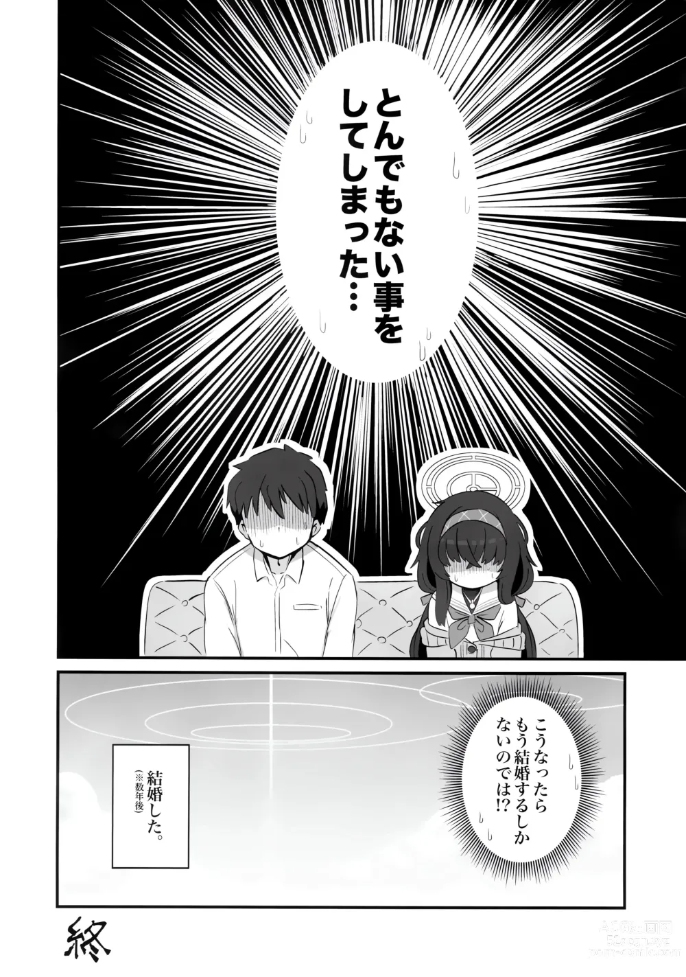 Page 23 of doujinshi Biyaku wo Nondeshimatta Kozeki Ui ni Osowareru Hon