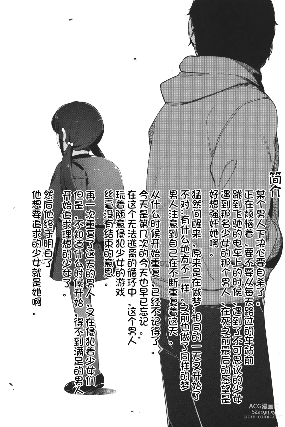 Page 3 of doujinshi Re:Rape 4 Saishuuwa