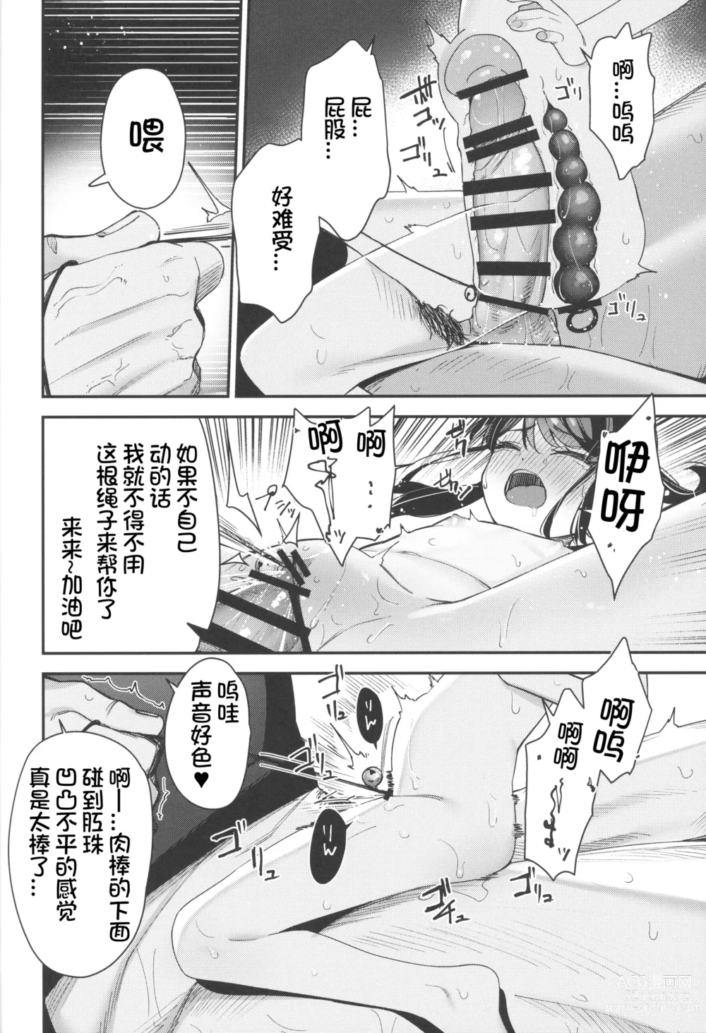 Page 26 of doujinshi Re:Rape 4 Saishuuwa