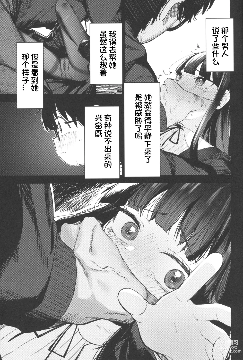 Page 31 of doujinshi Re:Rape 4 Saishuuwa