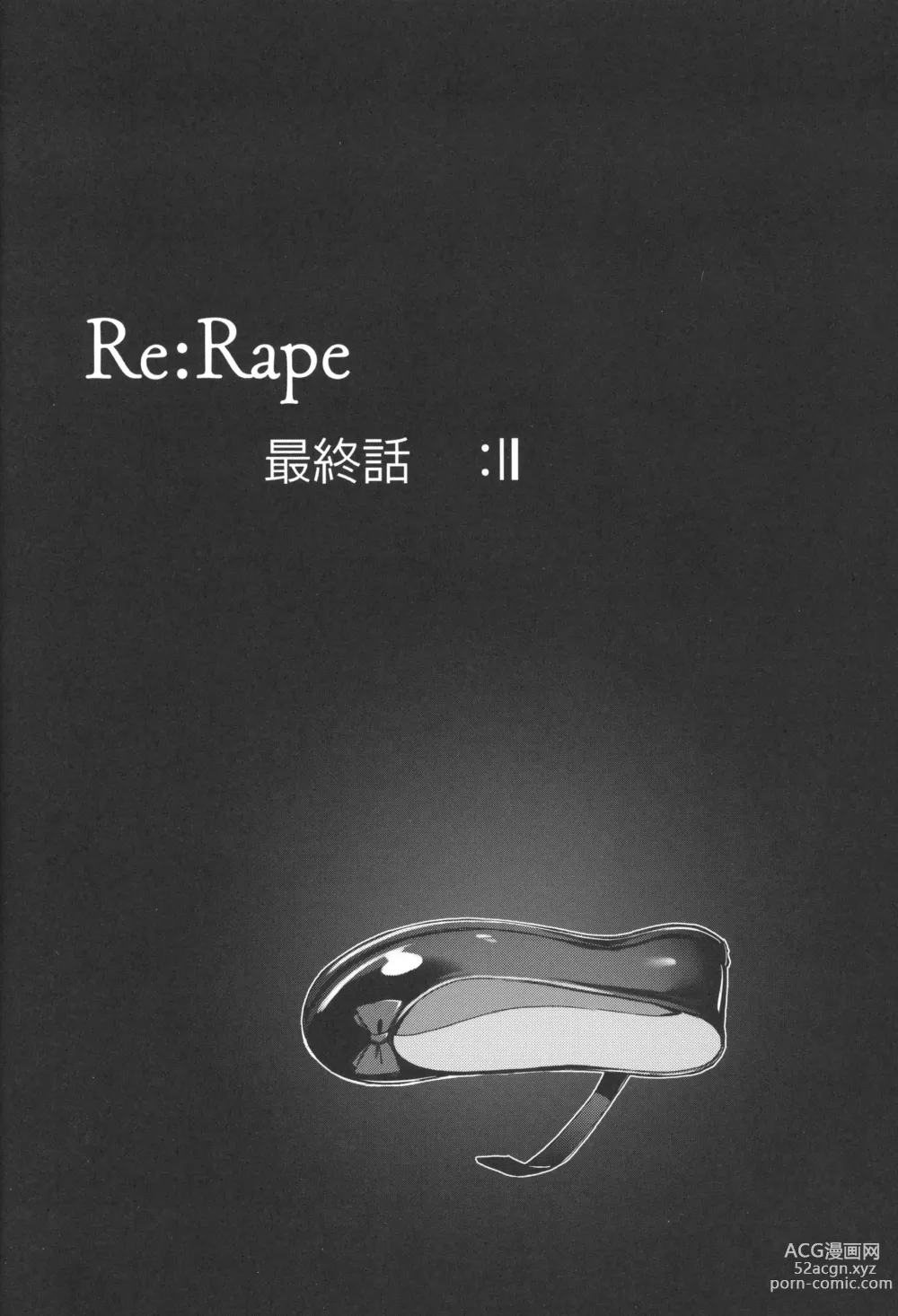 Page 32 of doujinshi Re:Rape 4 Saishuuwa