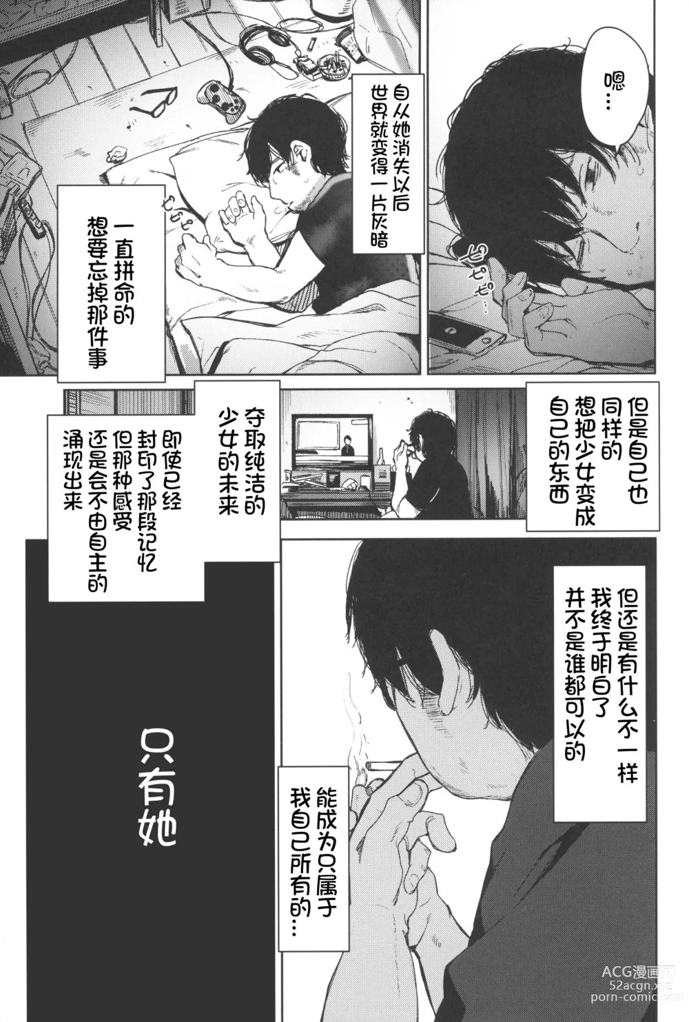 Page 33 of doujinshi Re:Rape 4 Saishuuwa