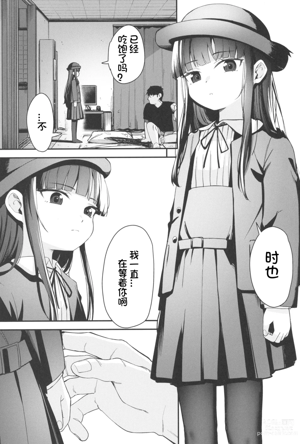 Page 35 of doujinshi Re:Rape 4 Saishuuwa