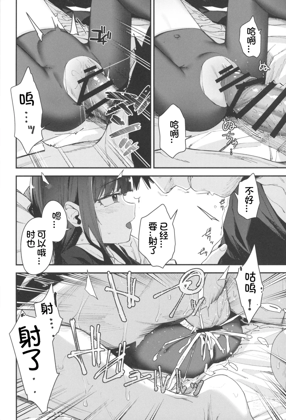 Page 42 of doujinshi Re:Rape 4 Saishuuwa