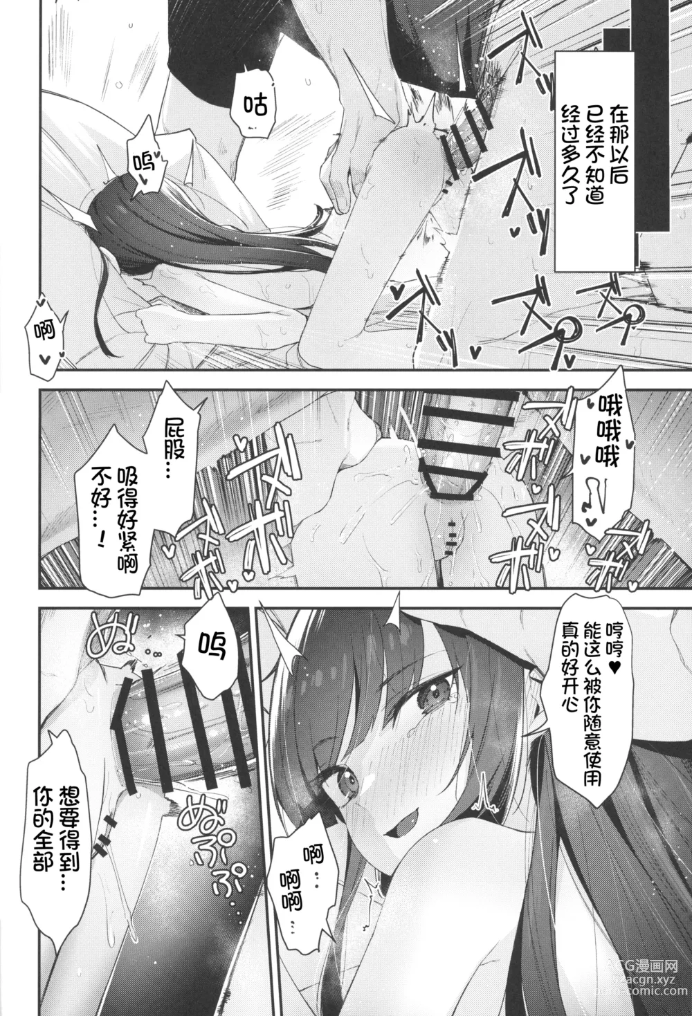 Page 48 of doujinshi Re:Rape 4 Saishuuwa