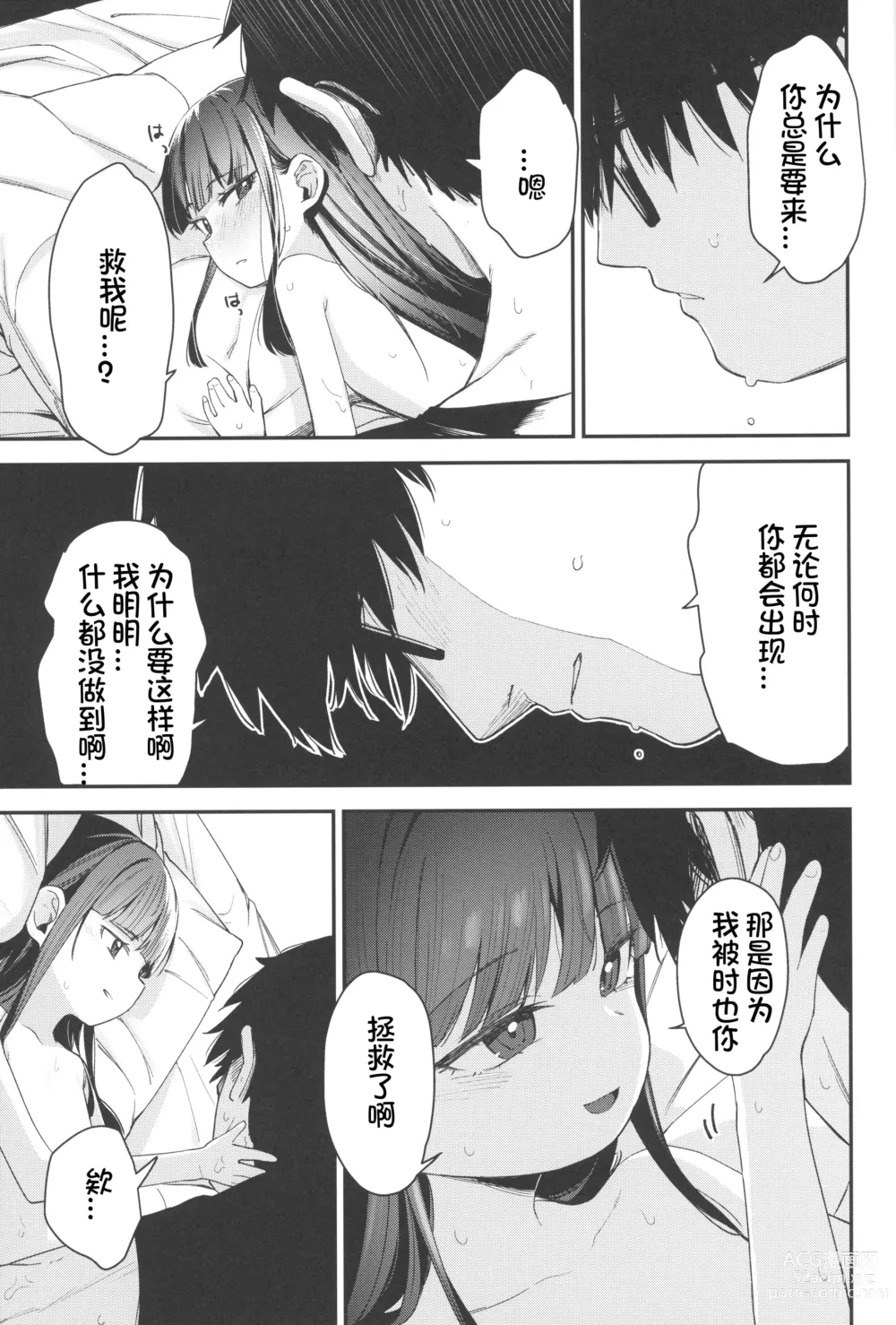 Page 51 of doujinshi Re:Rape 4 Saishuuwa