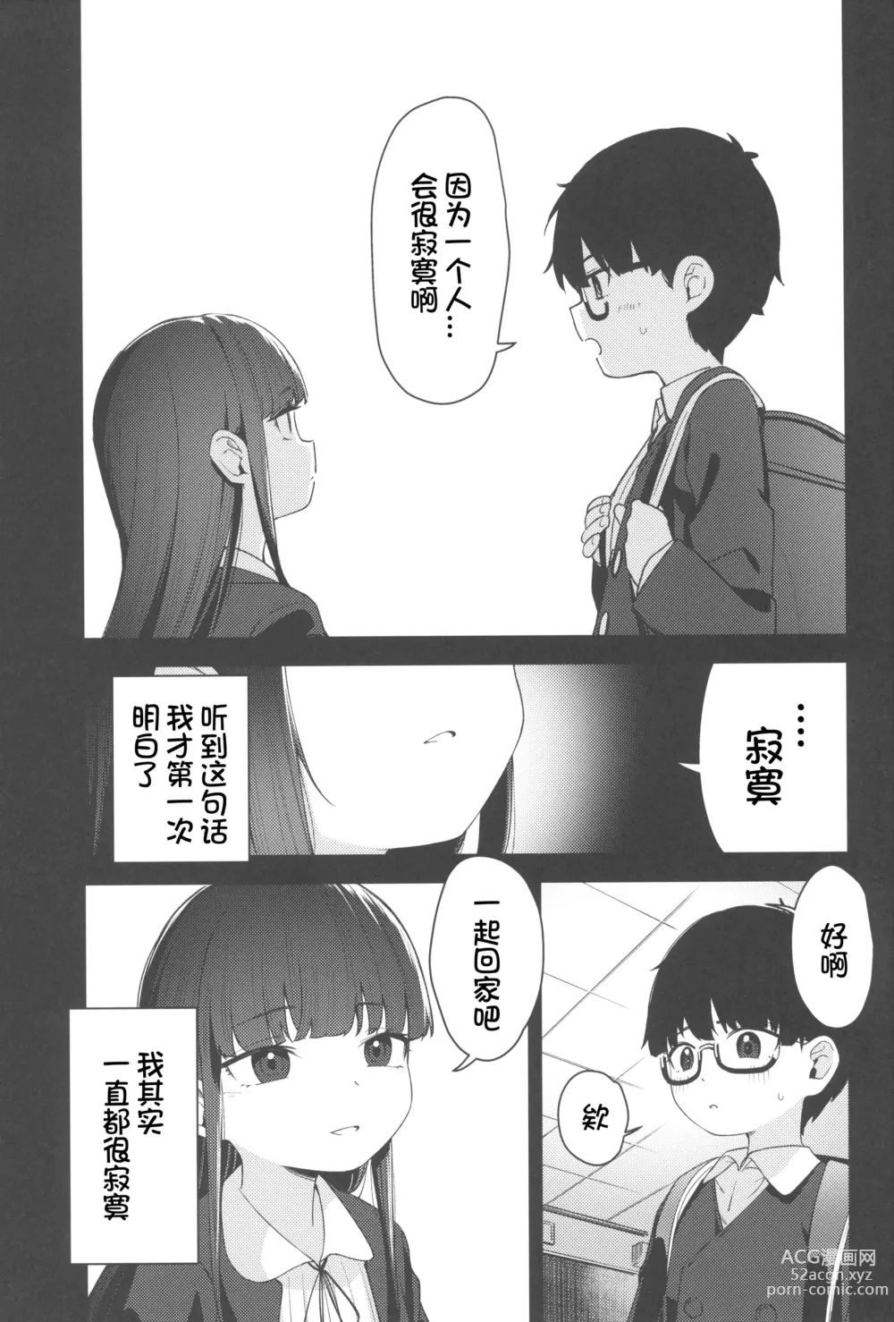 Page 53 of doujinshi Re:Rape 4 Saishuuwa