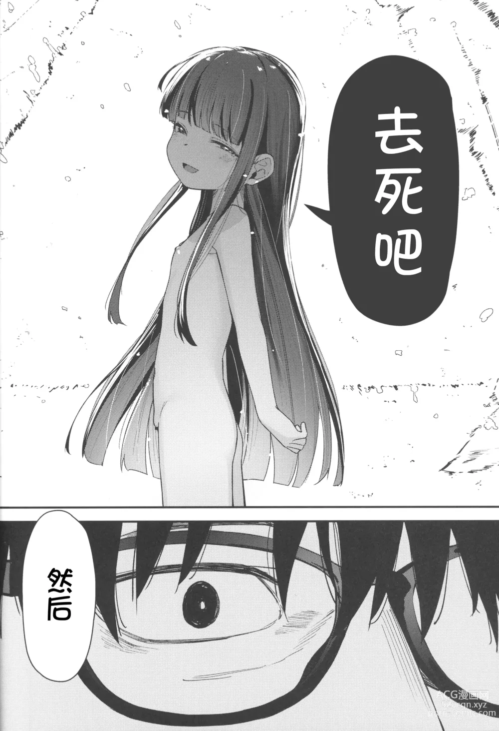 Page 56 of doujinshi Re:Rape 4 Saishuuwa