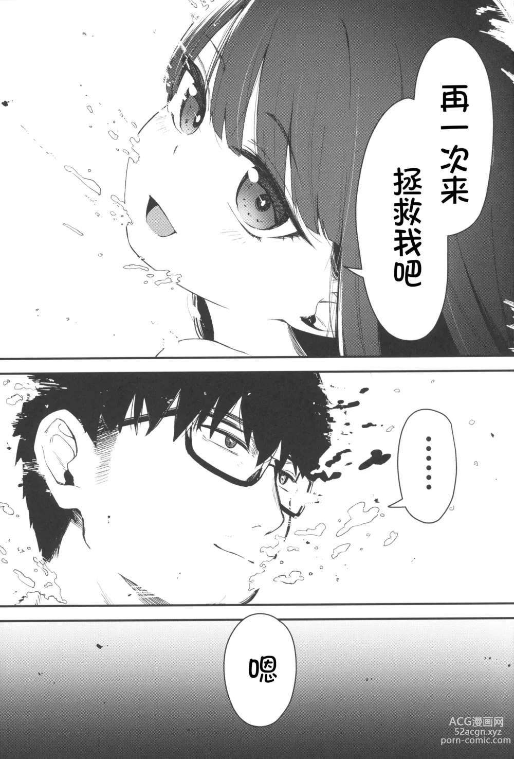 Page 57 of doujinshi Re:Rape 4 Saishuuwa