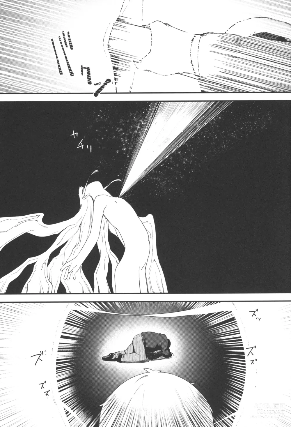 Page 67 of doujinshi Re:Rape 4 Saishuuwa