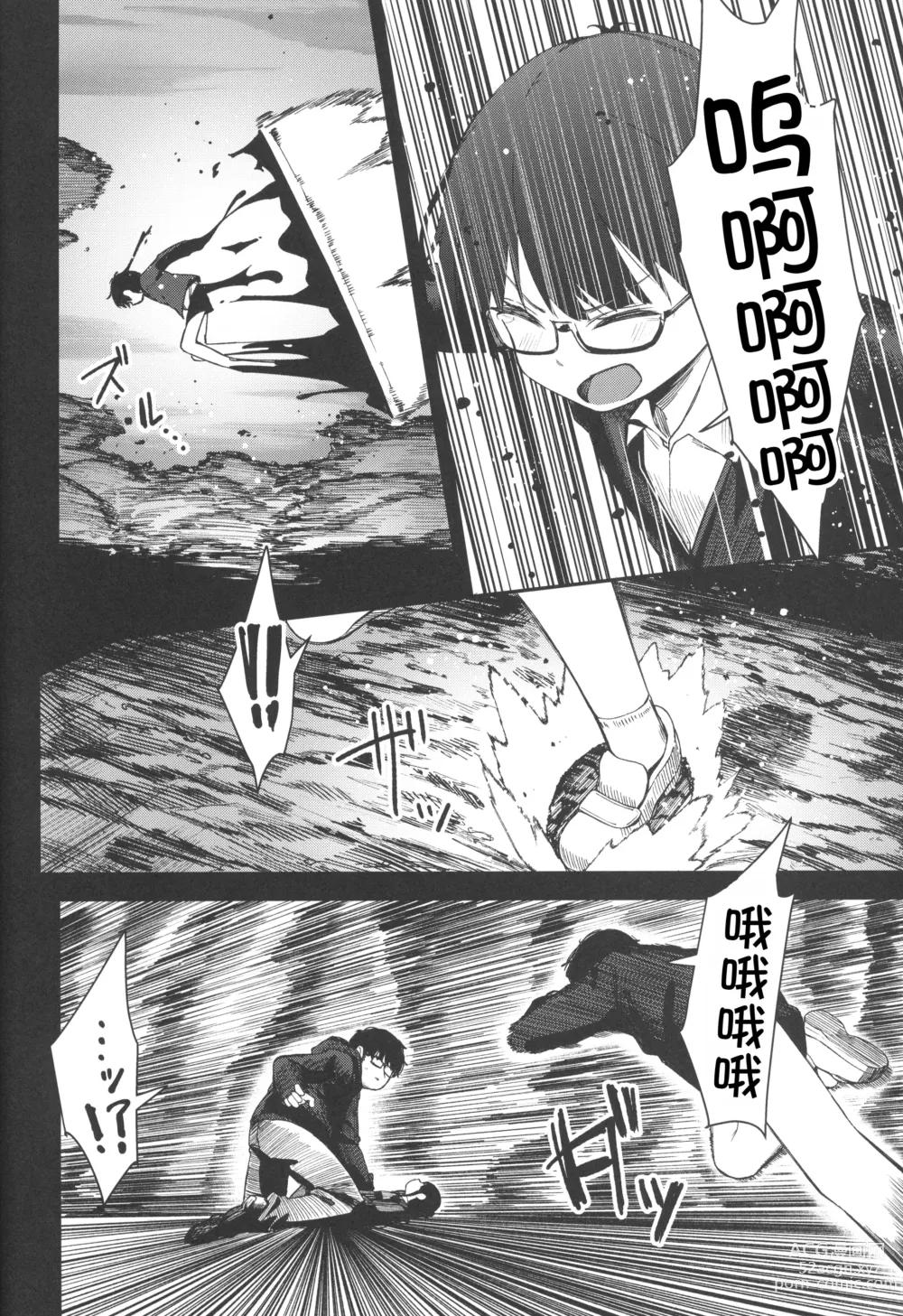 Page 70 of doujinshi Re:Rape 4 Saishuuwa