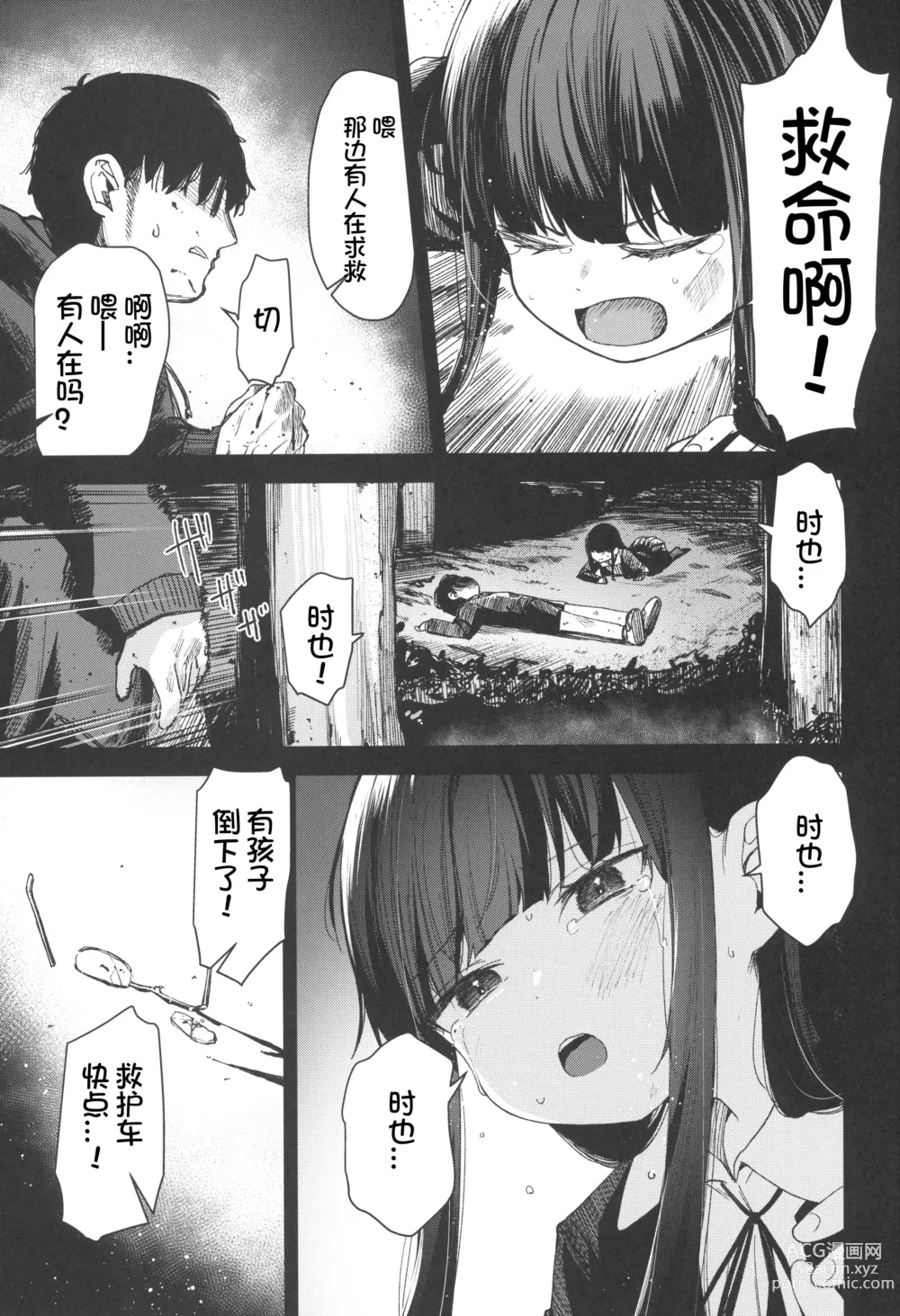 Page 73 of doujinshi Re:Rape 4 Saishuuwa