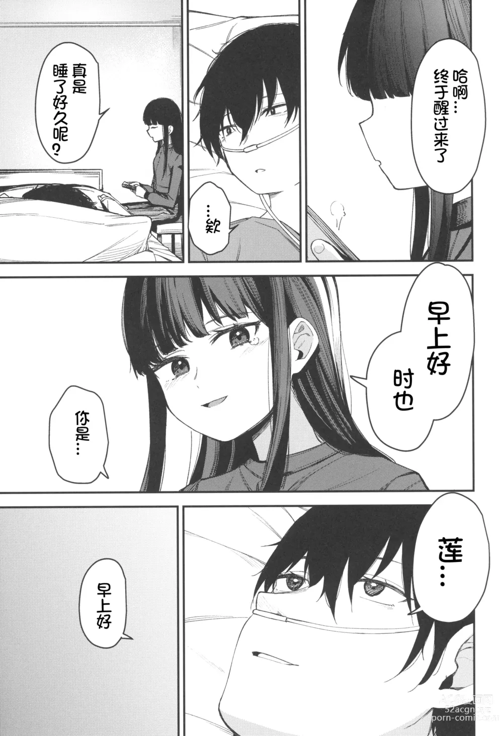 Page 75 of doujinshi Re:Rape 4 Saishuuwa