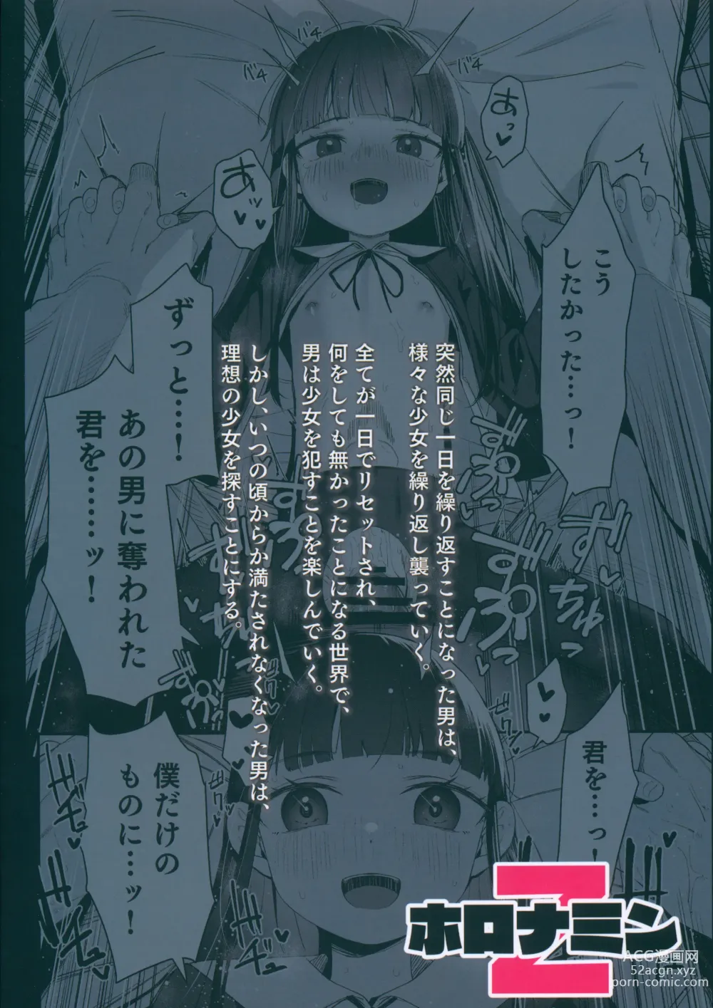 Page 83 of doujinshi Re:Rape 4 Saishuuwa