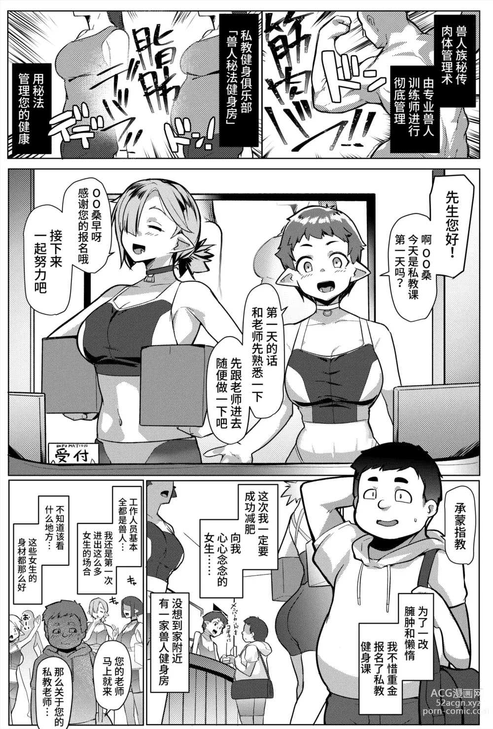 Page 3 of doujinshi Hahaue mo Mesu Orc 2