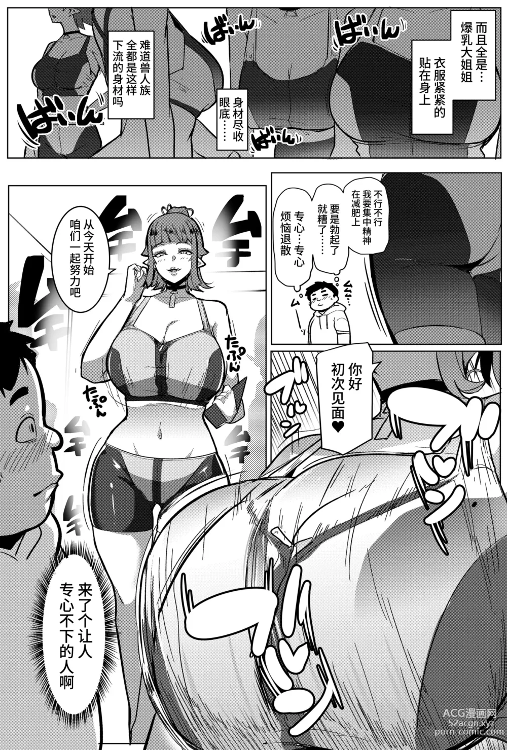 Page 4 of doujinshi Hahaue mo Mesu Orc 2